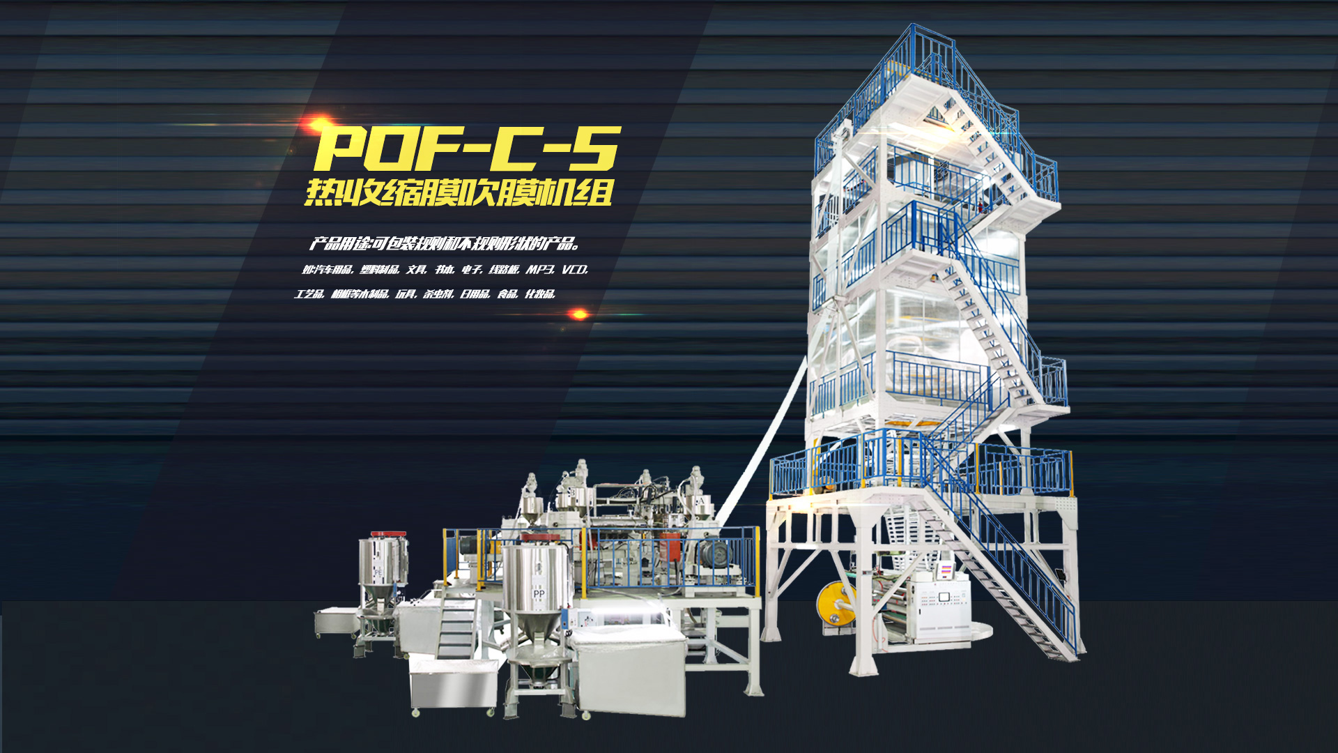 塑料吹膜機(jī)廠(chǎng)家、薄膜分切機(jī)、全自動(dòng)復(fù)膜機(jī)